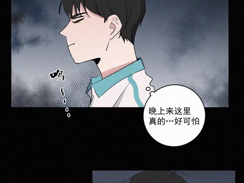 《顾事与你：值日300天》第31话 秘密基地（3） 第15页