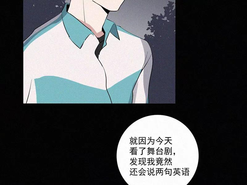 《顾事与你：值日300天》第31话 秘密基地（3） 第56页
