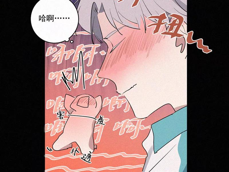 《顾事与你：值日300天》第31话 秘密基地（3） 第11页