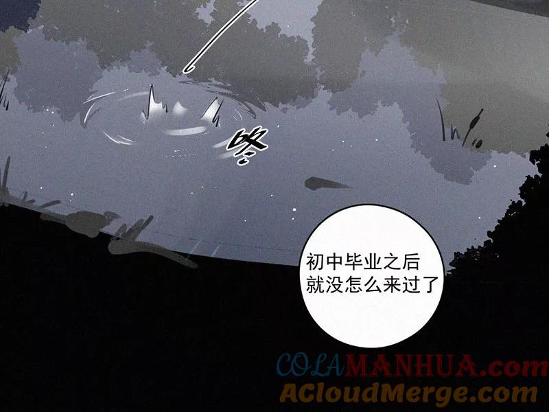 《顾事与你：值日300天》第31话 秘密基地（3） 第34页