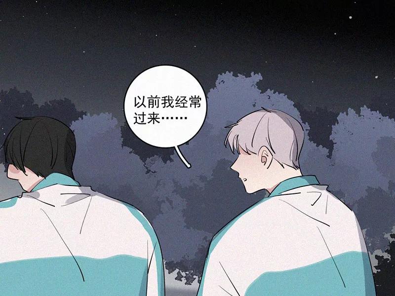 《顾事与你：值日300天》第31话 秘密基地（3） 第32页