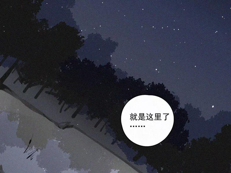 《顾事与你：值日300天》第31话 秘密基地（3） 第23页