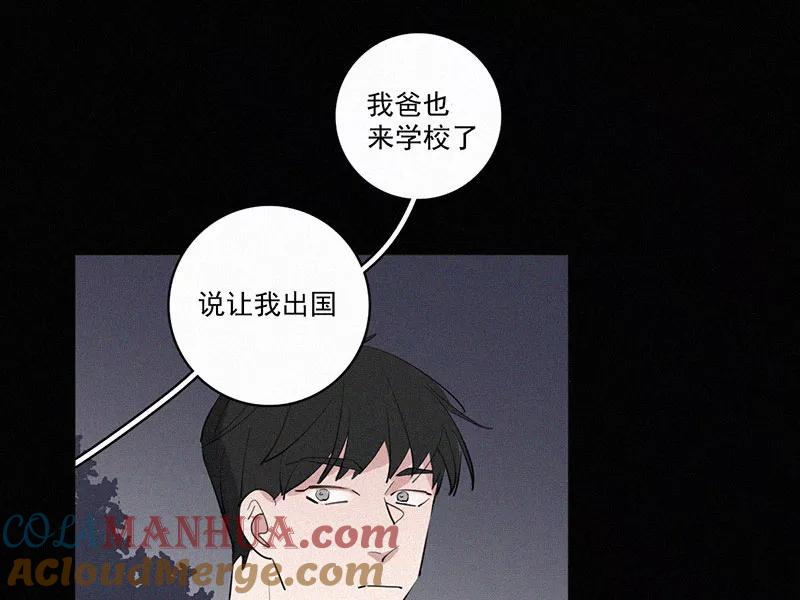 《顾事与你：值日300天》第31话 秘密基地（3） 第55页