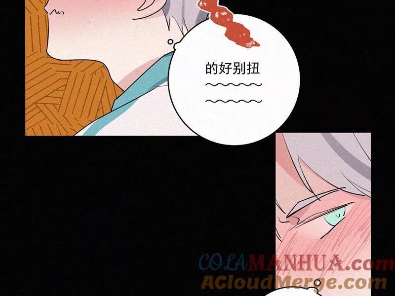 《顾事与你：值日300天》第31话 秘密基地（3） 第7页