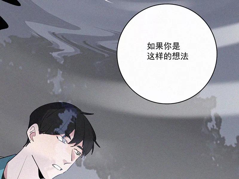 《顾事与你：值日300天》第31话 秘密基地（3） 第71页