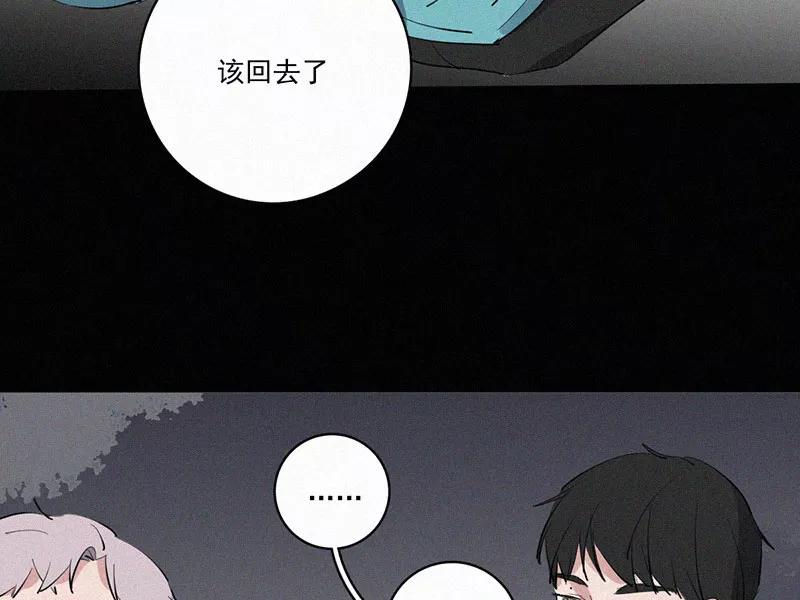 《顾事与你：值日300天》第31话 秘密基地（3） 第41页