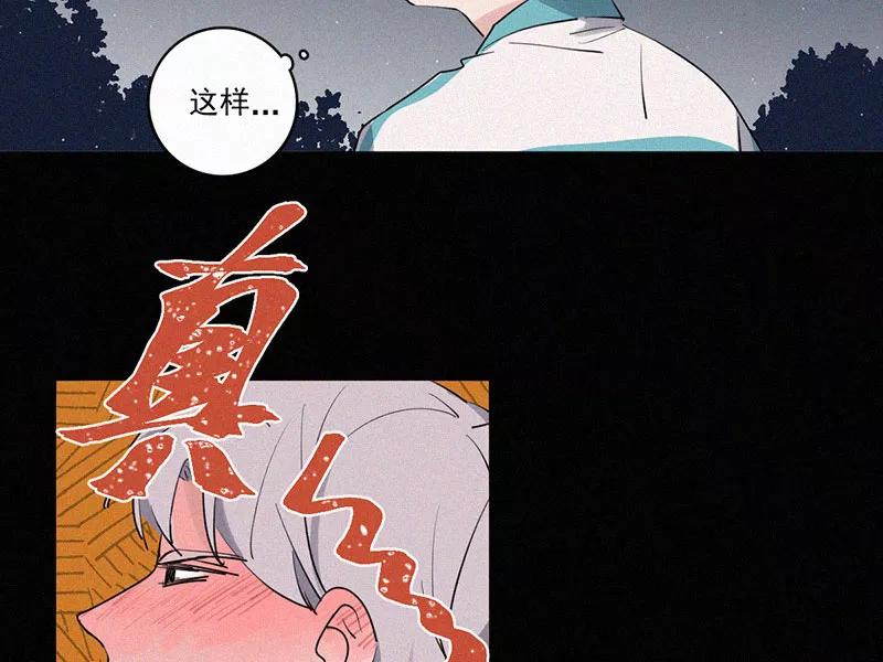 《顾事与你：值日300天》第31话 秘密基地（3） 第6页