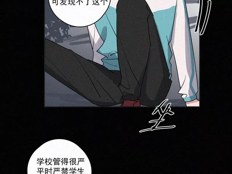 《顾事与你：值日300天》第31话 秘密基地（3） 第29页