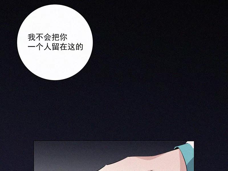 《顾事与你：值日300天》第31话 秘密基地（3） 第48页