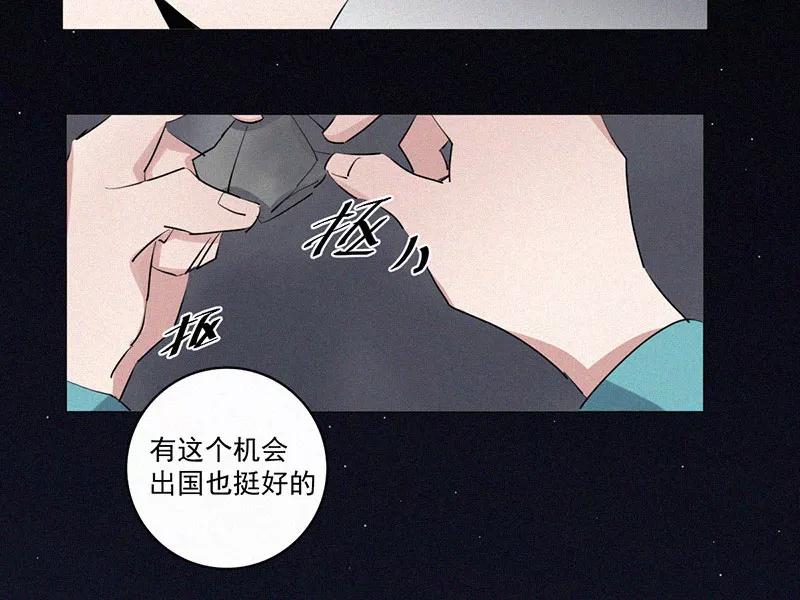 《顾事与你：值日300天》第31话 秘密基地（3） 第60页