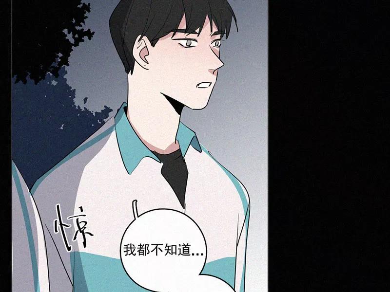 《顾事与你：值日300天》第31话 秘密基地（3） 第27页