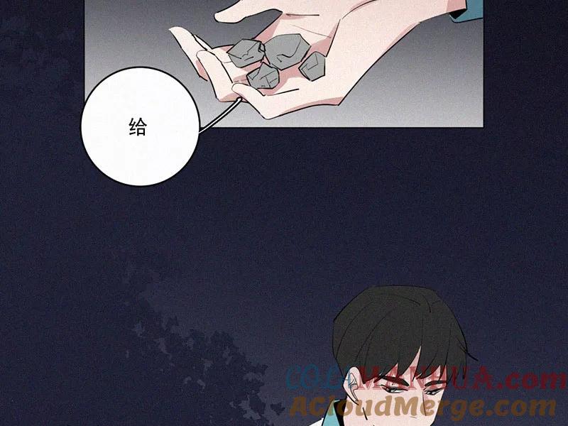 《顾事与你：值日300天》第31话 秘密基地（3） 第49页