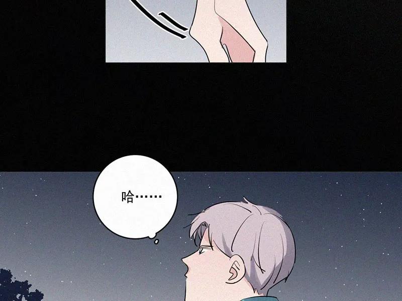 《顾事与你：值日300天》第31话 秘密基地（3） 第5页