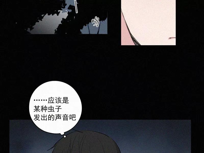 《顾事与你：值日300天》第31话 秘密基地（3） 第14页