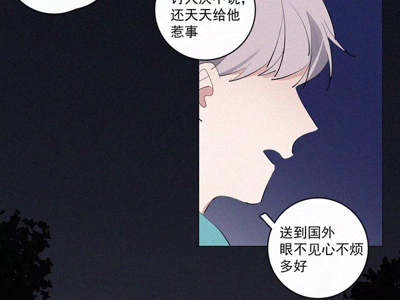 《顾事与你：值日300天》第31话 秘密基地（3） 第65页