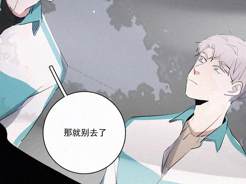 《顾事与你：值日300天》第31话 秘密基地（3） 第72页