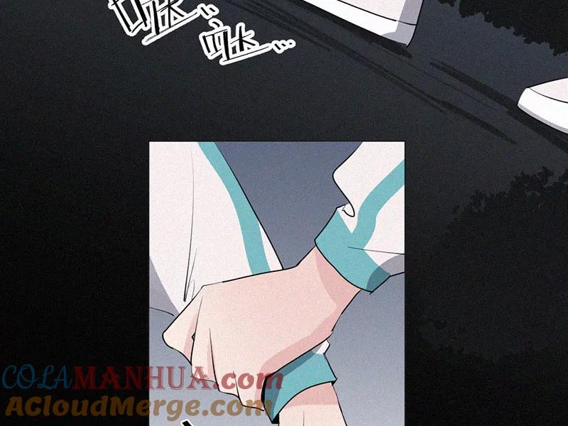 《顾事与你：值日300天》第31话 秘密基地（3） 第4页