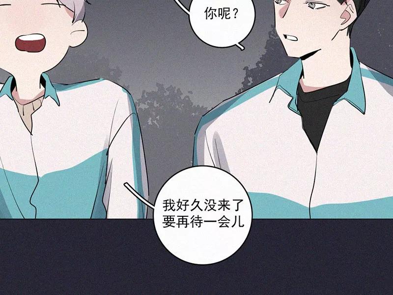 《顾事与你：值日300天》第31话 秘密基地（3） 第42页