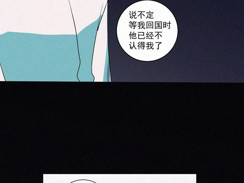 《顾事与你：值日300天》第31话 秘密基地（3） 第62页
