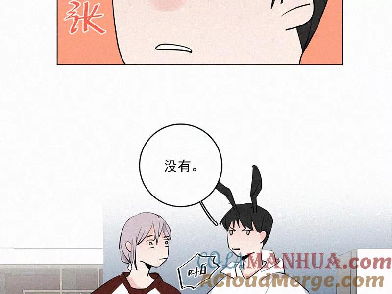 《顾事与你：值日300天》中秋番外 第58页