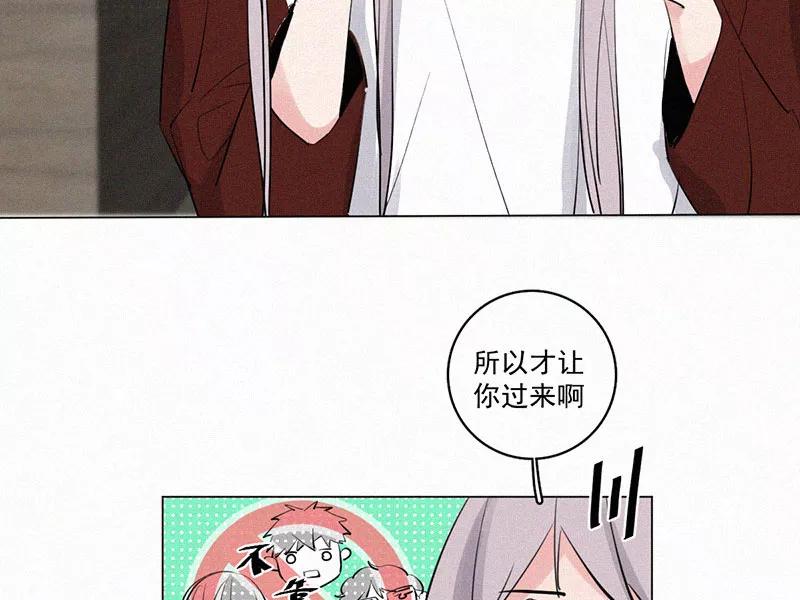 《顾事与你：值日300天》中秋番外 第17页