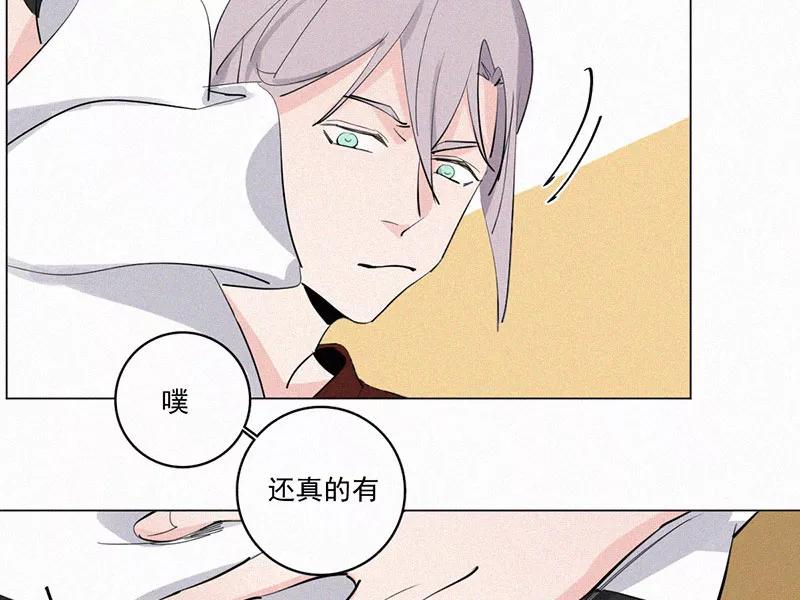 《顾事与你：值日300天》中秋番外 第60页