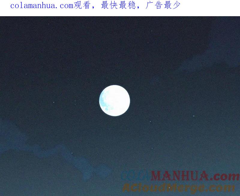 《顾事与你：值日300天》中秋番外 第1页
