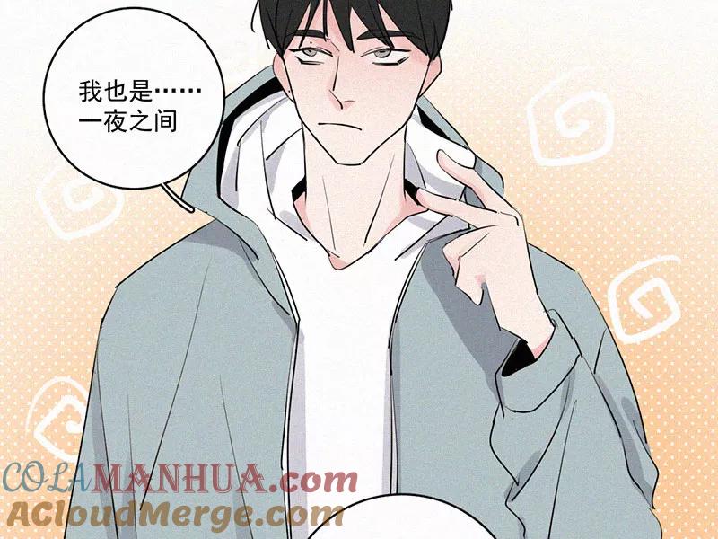 《顾事与你：值日300天》中秋番外 第22页