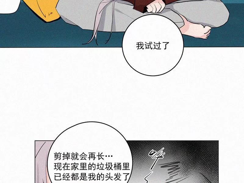 《顾事与你：值日300天》中秋番外 第27页