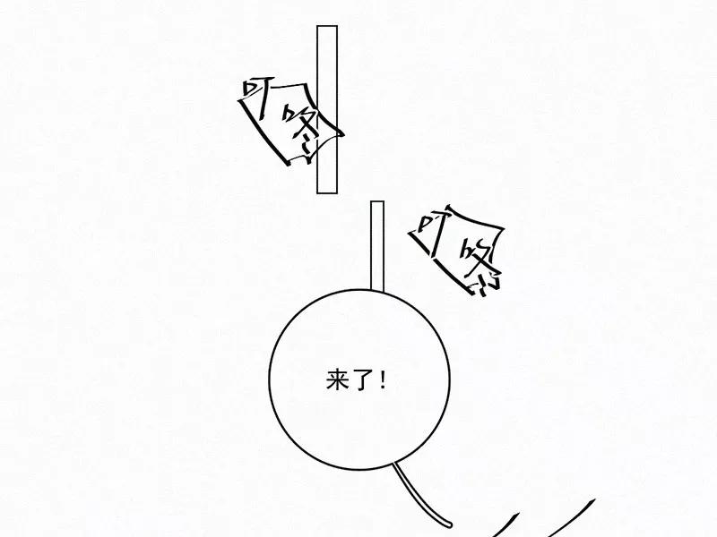 《顾事与你：值日300天》中秋番外 第11页