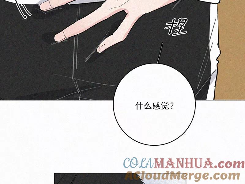 《顾事与你：值日300天》中秋番外 第61页