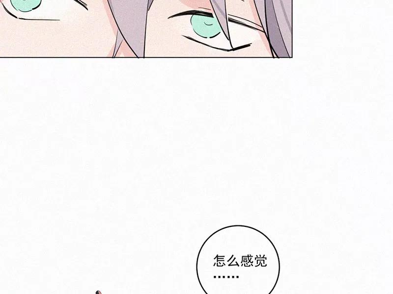 《顾事与你：值日300天》中秋番外 第29页