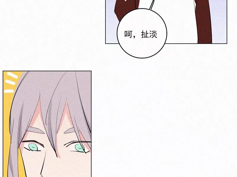 《顾事与你：值日300天》中秋番外 第54页