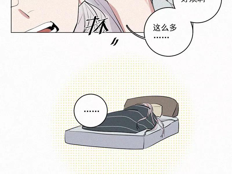 《顾事与你：值日300天》中秋番外 第5页