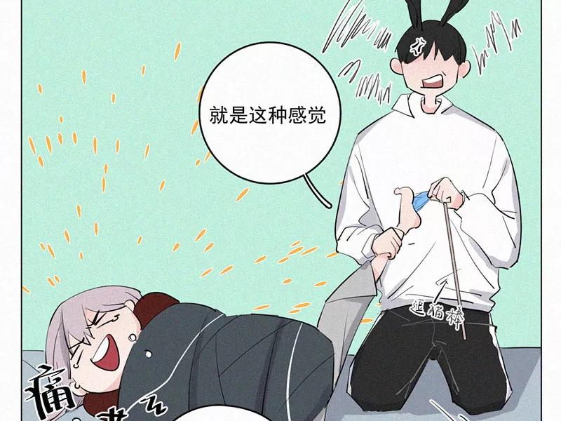 《顾事与你：值日300天》中秋番外 第68页