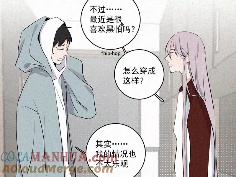 《顾事与你：值日300天》中秋番外 第19页