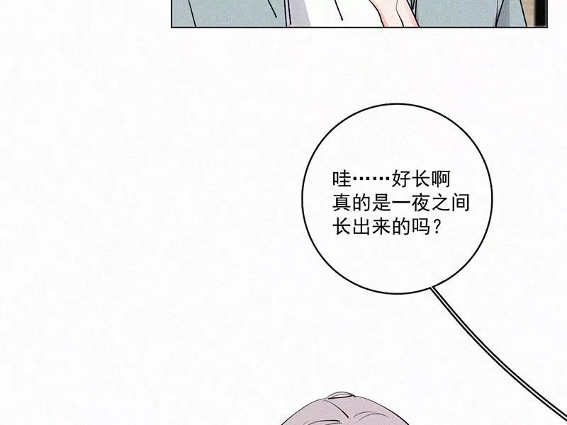 《顾事与你：值日300天》中秋番外 第15页