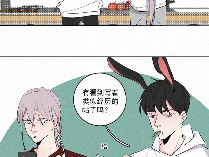 《顾事与你：值日300天》中秋番外 第50页