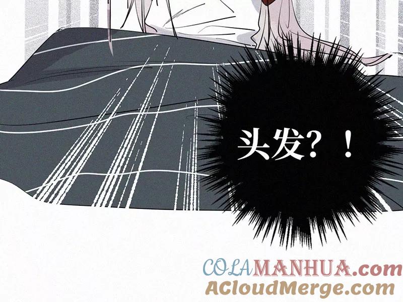 《顾事与你：值日300天》中秋番外 第7页