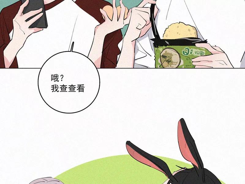 《顾事与你：值日300天》中秋番外 第51页