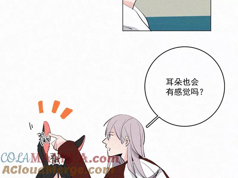 《顾事与你：值日300天》中秋番外 第34页