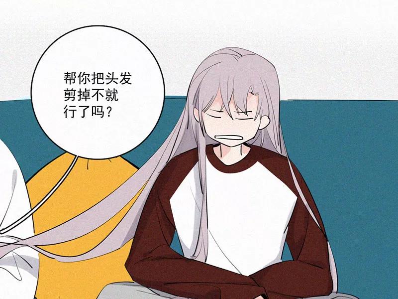 《顾事与你：值日300天》中秋番外 第26页