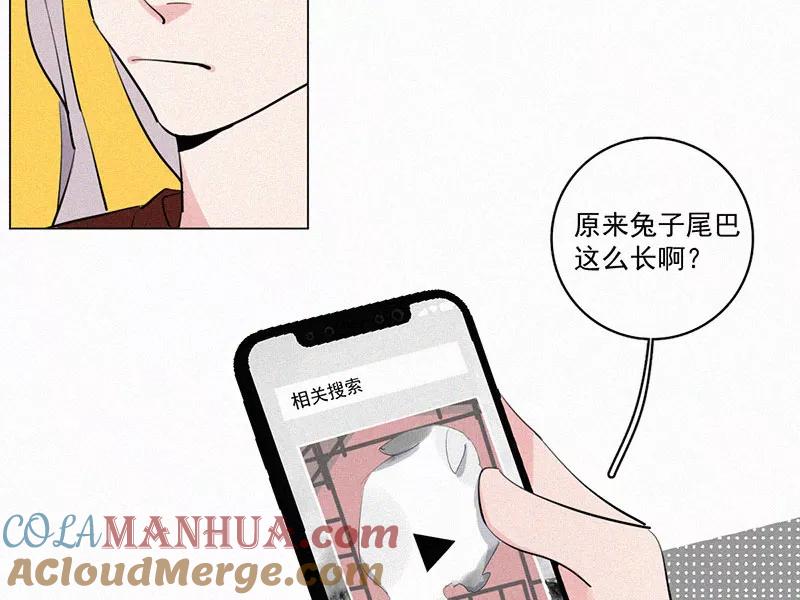 《顾事与你：值日300天》中秋番外 第55页