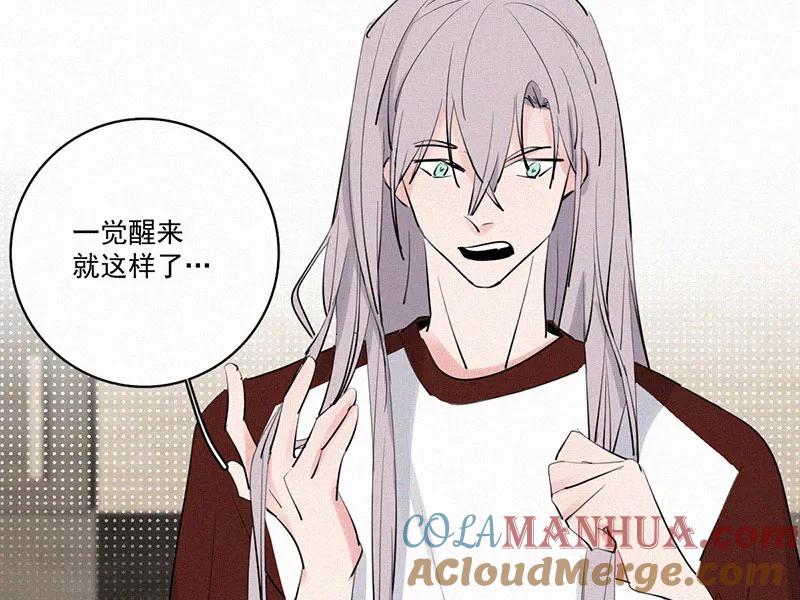 《顾事与你：值日300天》中秋番外 第16页