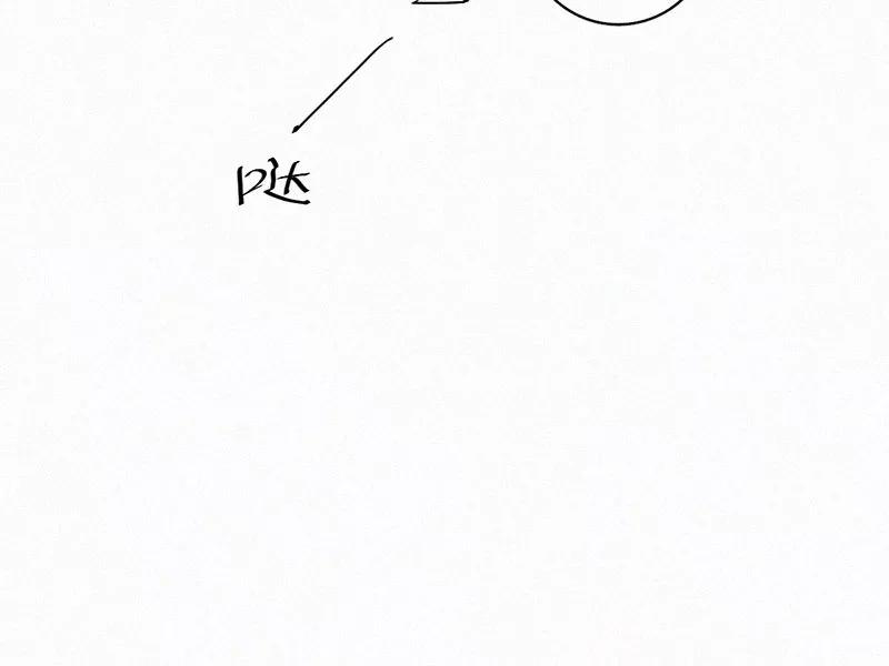 《顾事与你：值日300天》中秋番外 第44页