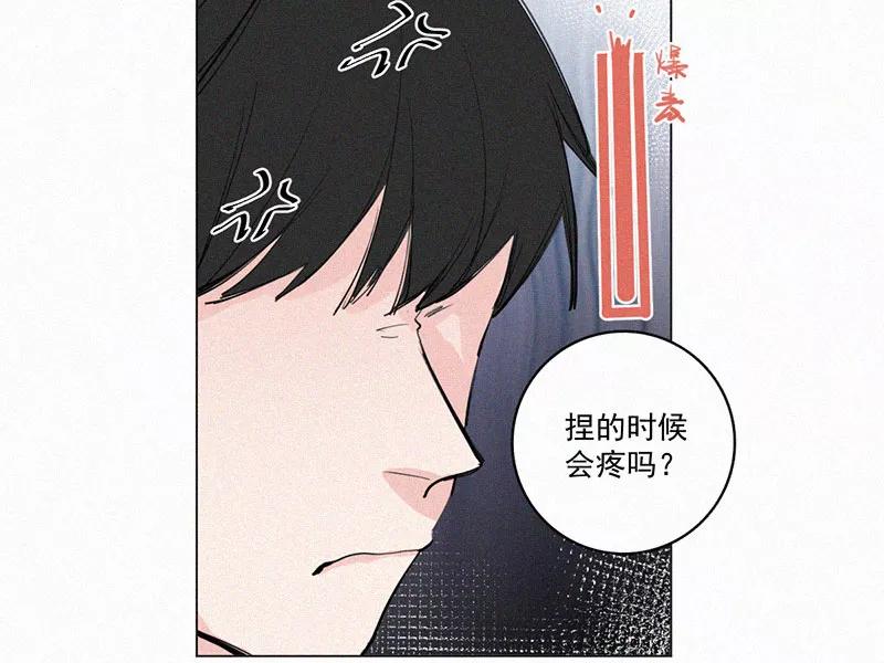 《顾事与你：值日300天》中秋番外 第62页