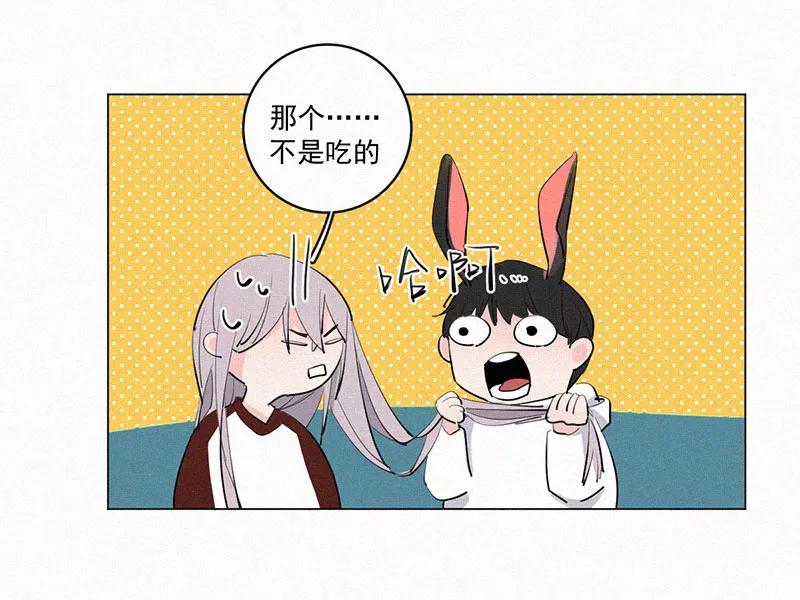 《顾事与你：值日300天》中秋番外 第45页