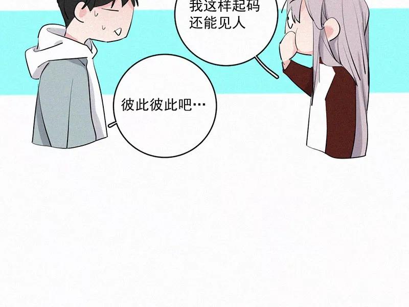 《顾事与你：值日300天》中秋番外 第24页