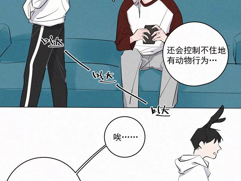 《顾事与你：值日300天》中秋番外 第42页