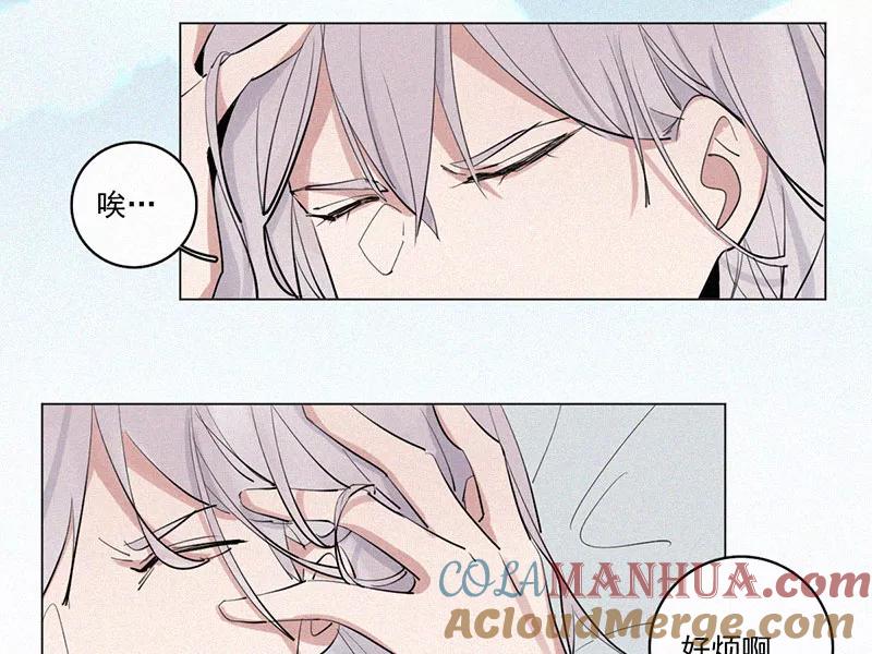 《顾事与你：值日300天》中秋番外 第4页